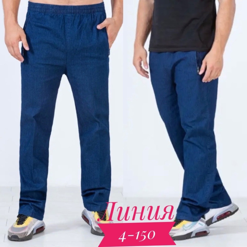 😘 НОВИНКА штаны мужской джинсы купить в Интернет-магазине Садовод База - цена 600 руб Садовод интернет-каталог
