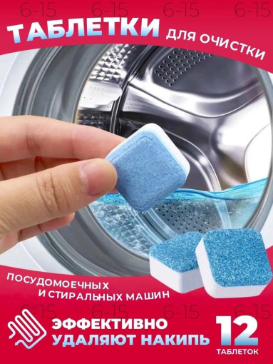 Очиститель для стиральных машин САДОВОД официальный интернет-каталог