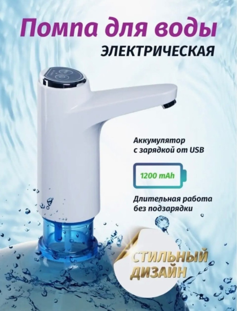 Помпа для воды купить в Интернет-магазине Садовод База - цена 399 руб Садовод интернет-каталог