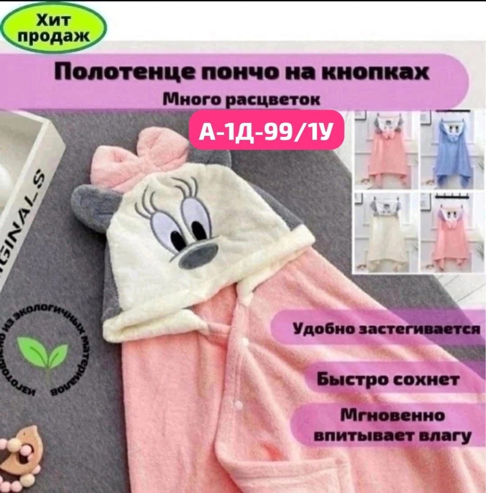 полотенца+халат купить в Интернет-магазине Садовод База - цена 300 руб Садовод интернет-каталог