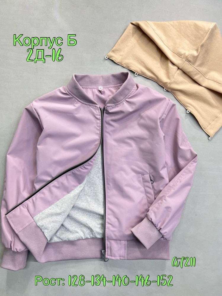 Куртка детская фиолетовая купить в Интернет-магазине Садовод База - цена 1300 руб Садовод интернет-каталог
