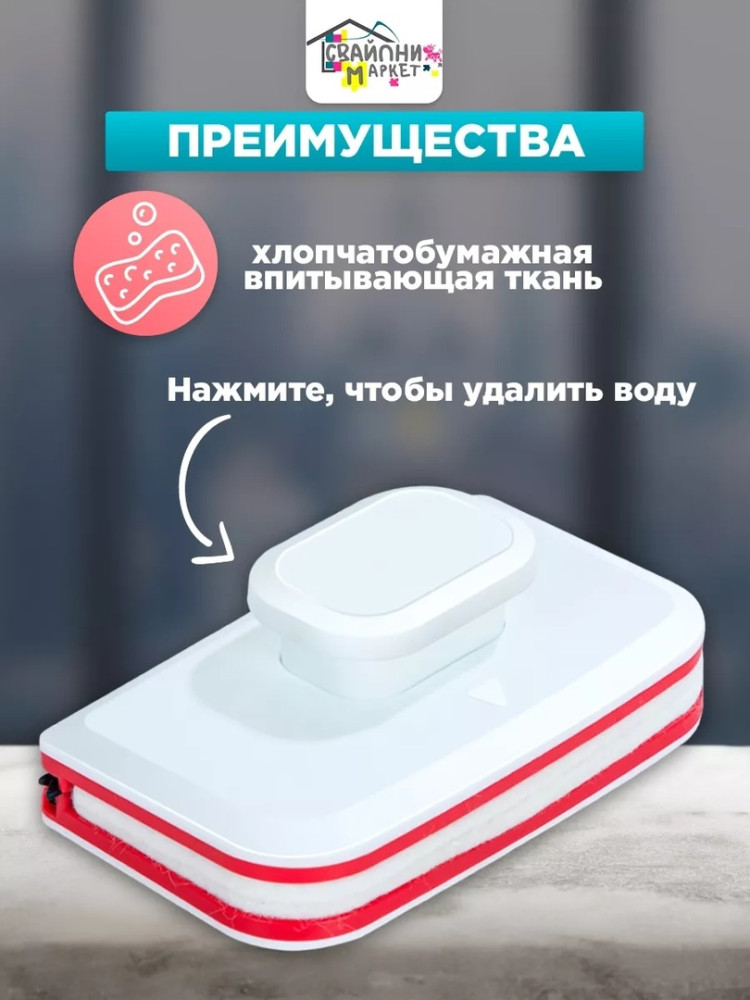 щётка для мытья окон купить в Интернет-магазине Садовод База - цена 250 руб Садовод интернет-каталог