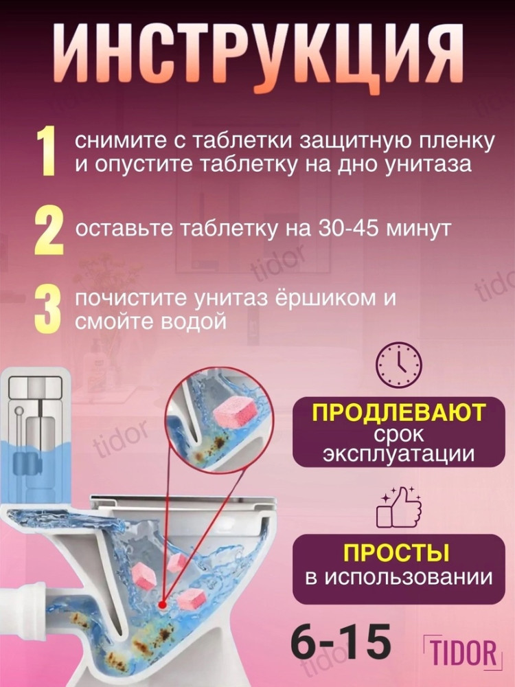 Очиститель для унитаза купить в Интернет-магазине Садовод База - цена 150 руб Садовод интернет-каталог