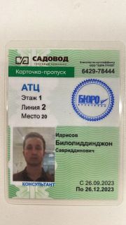Билол Идрисов