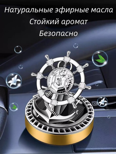 Ароматизатор в автомобиль САДОВОД официальный интернет-каталог