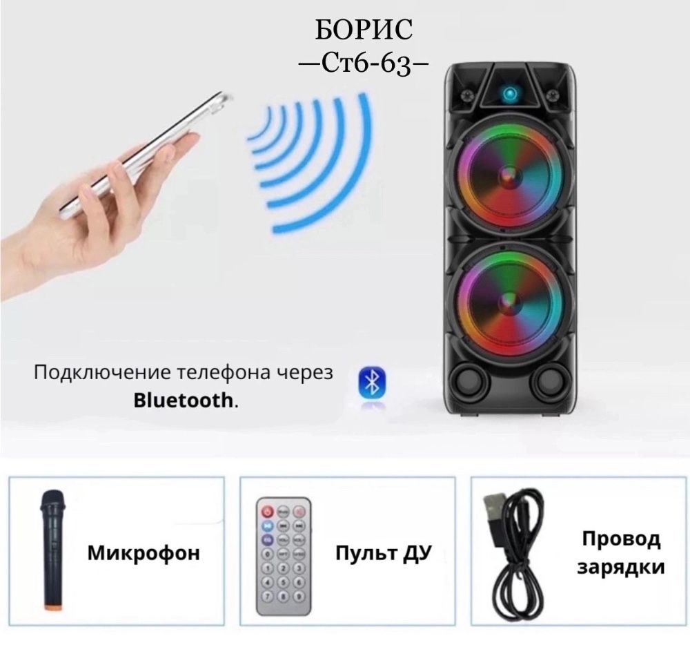 Большая мощная портативная беспроводная Bluetooth колонка ZQS-8210 купить в Интернет-магазине Садовод База - цена 3600 руб Садовод интернет-каталог