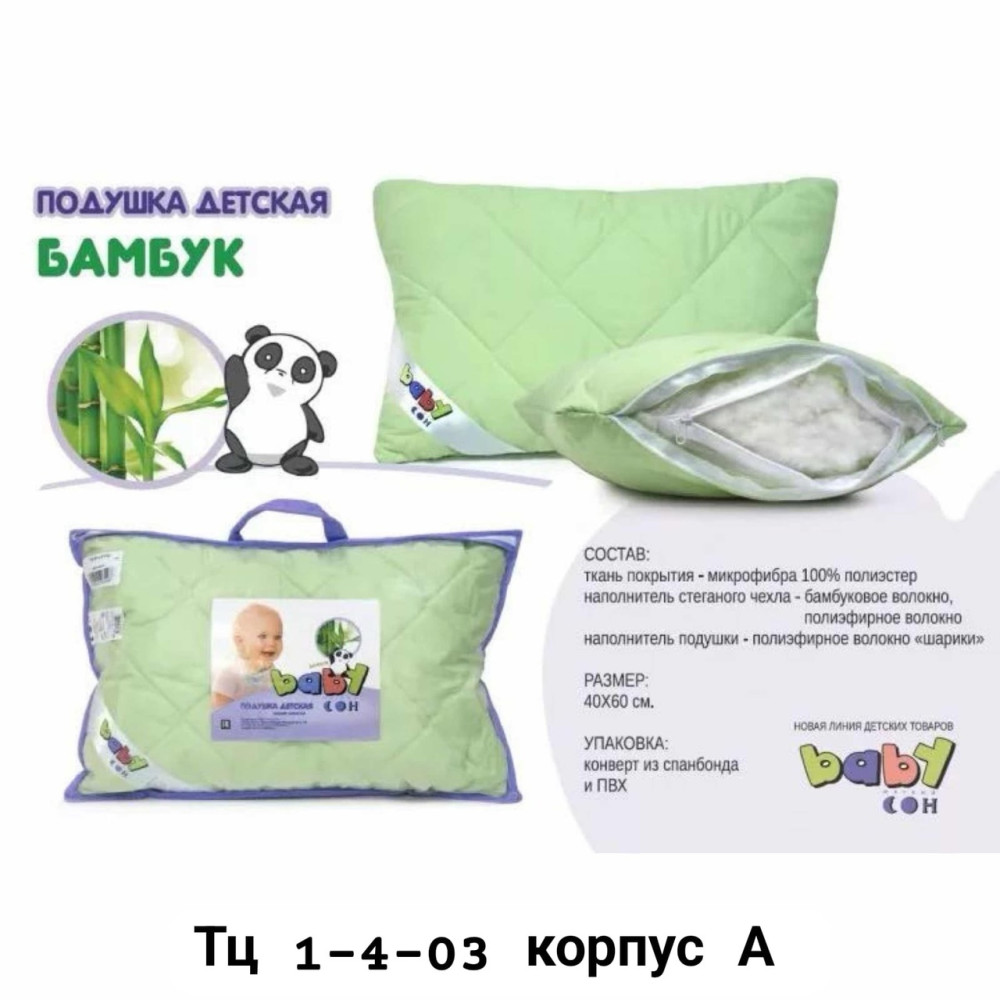 подушка купить в Интернет-магазине Садовод База - цена 600 руб Садовод интернет-каталог