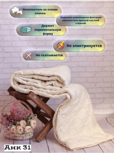 одеяло САДОВОД официальный интернет-каталог