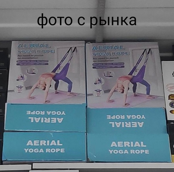 Гамак для йоги купить в Интернет-магазине Садовод База - цена 500 руб Садовод интернет-каталог