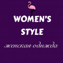 Women's Style Женские Куртки