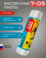  ТК САДОВОД ПАКЕТЫ БЫТОВАЯ ХИМИЯ ОПТ И РОЗНИЦА