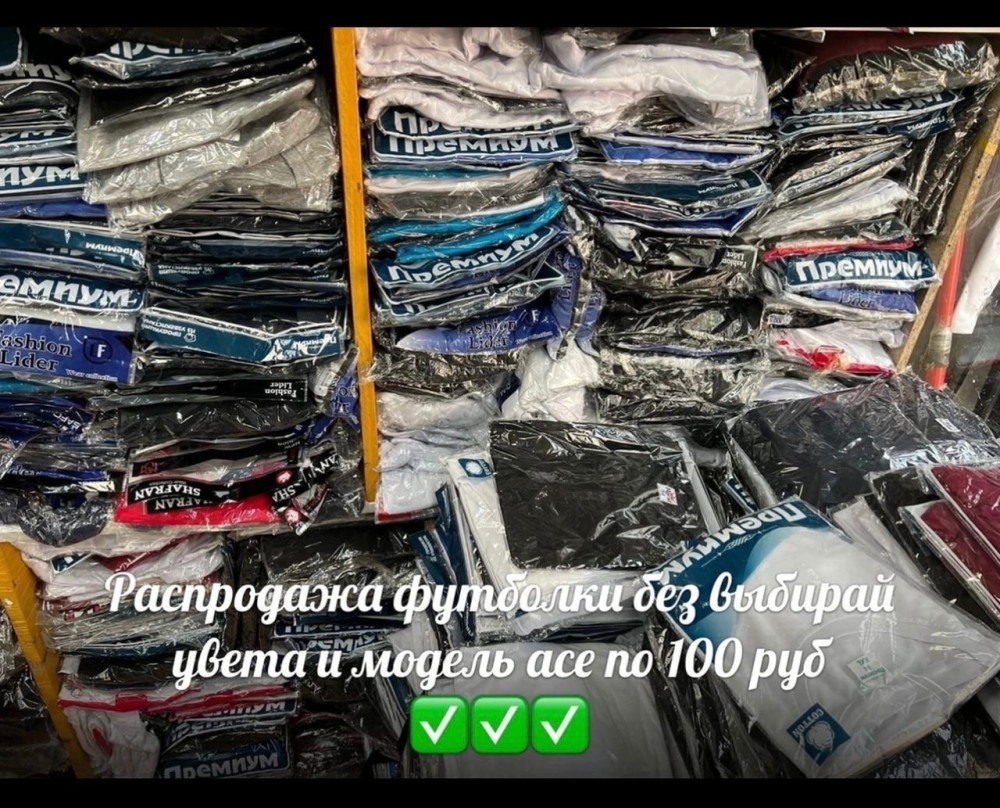 Мужская футболка Без выбора цвета купить в Интернет-магазине Садовод База - цена 100 руб Садовод интернет-каталог