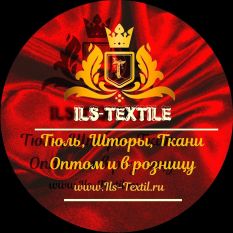 Тюль и шторы оптом ILS-textil.ru