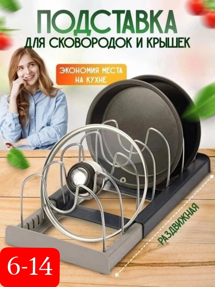 органайзер для посуды купить в Интернет-магазине Садовод База - цена 300 руб Садовод интернет-каталог