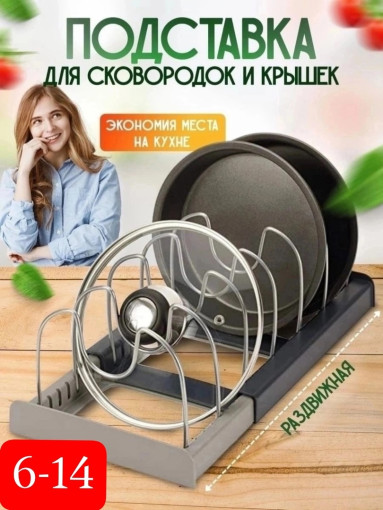 органайзер для посуды САДОВОД официальный интернет-каталог