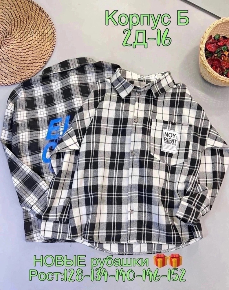 Детская рубашка Без выбора цвета купить в Интернет-магазине Садовод База - цена 450 руб Садовод интернет-каталог