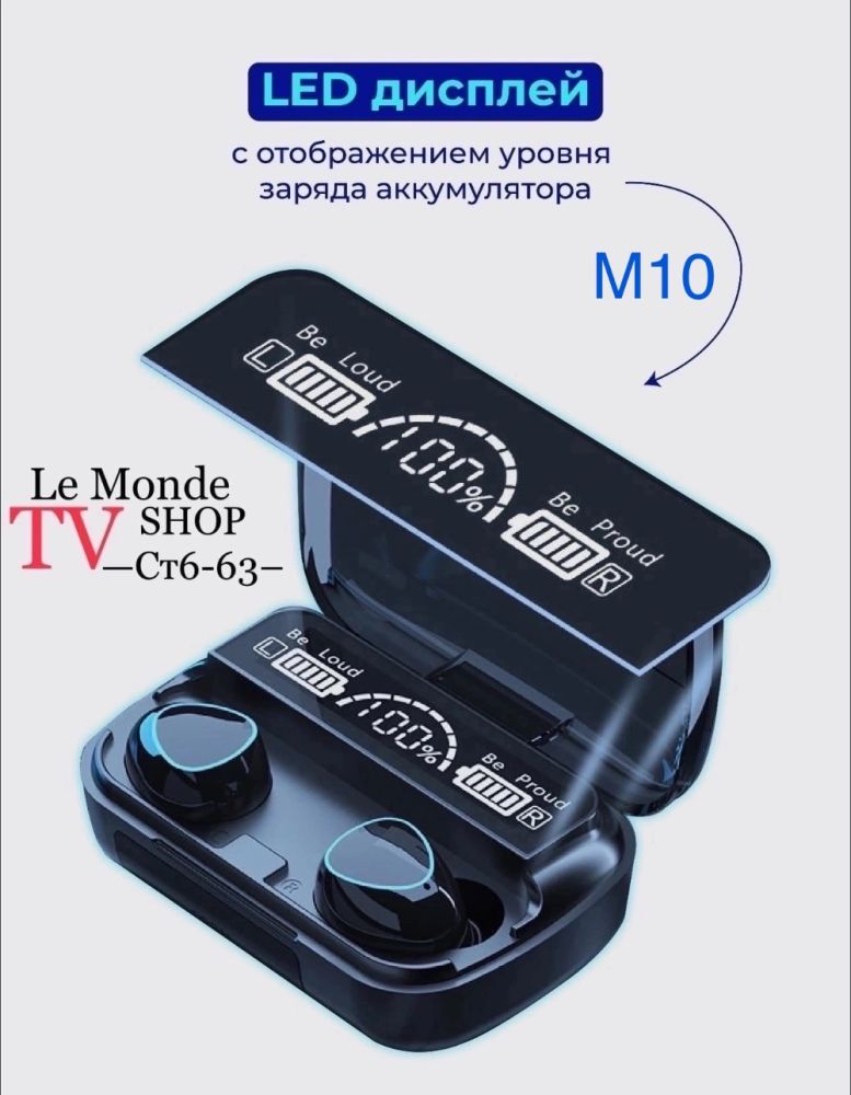Беспроводные наушники М10 купить в Интернет-магазине Садовод База - цена 250 руб Садовод интернет-каталог