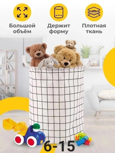 Корзина для игрушек САДОВОД официальный интернет-каталог