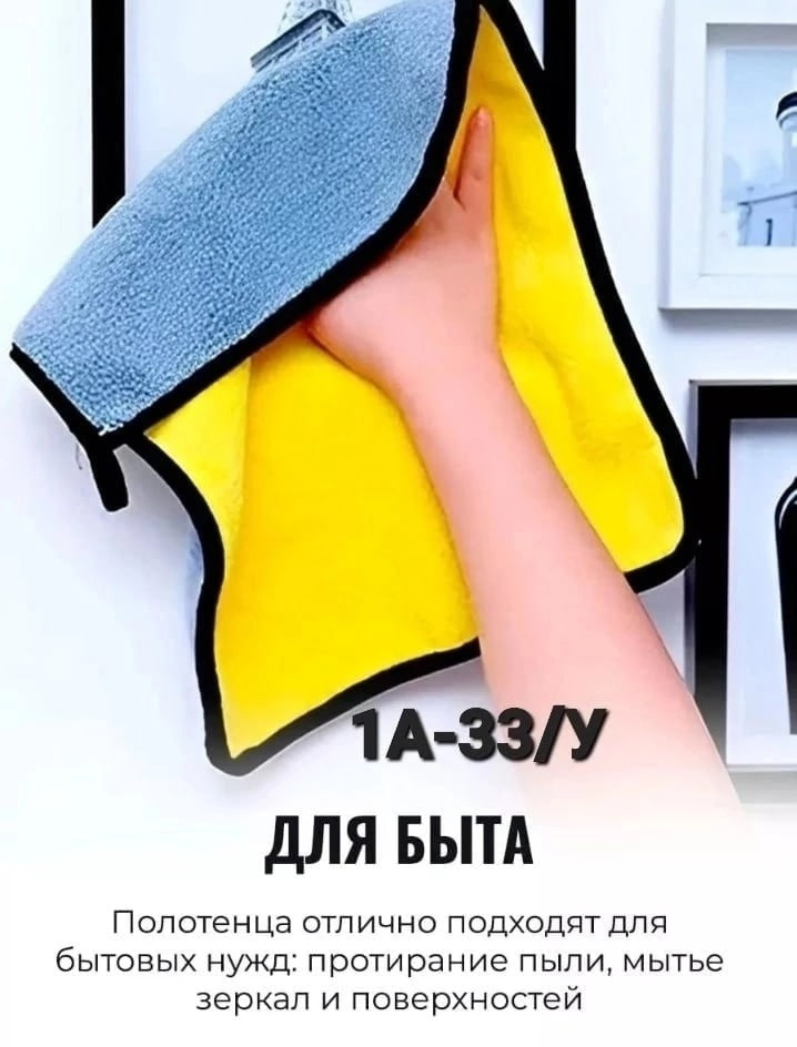 Автомобильное полотенце 🚘 купить в Интернет-магазине Садовод База - цена 400 руб Садовод интернет-каталог