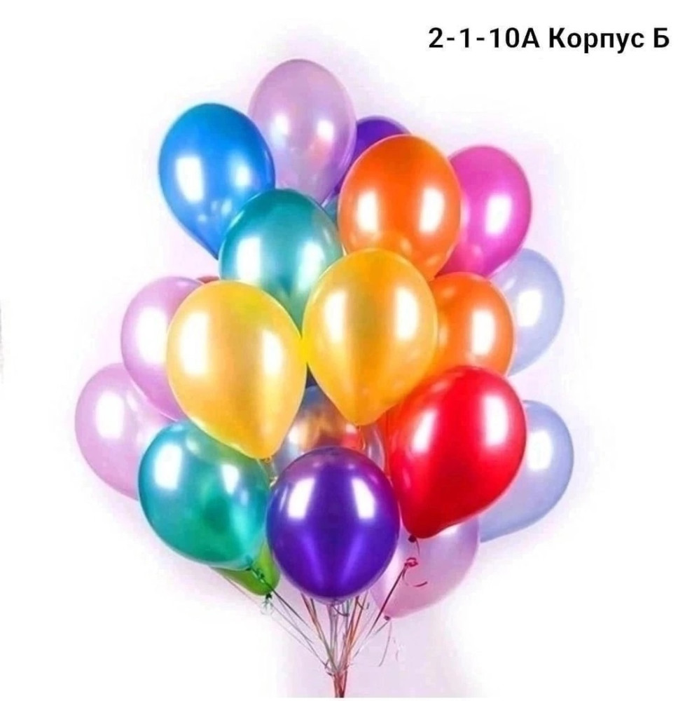 шары купить в Интернет-магазине Садовод База - цена 350 руб Садовод интернет-каталог