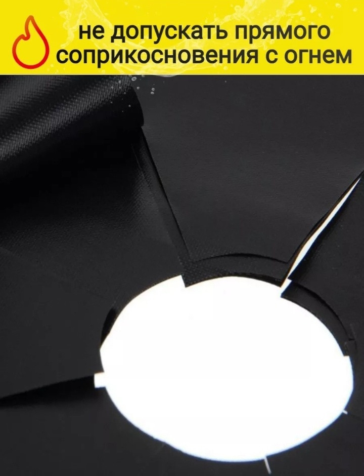 Защитный экран для плиты купить в Интернет-магазине Садовод База - цена 150 руб Садовод интернет-каталог