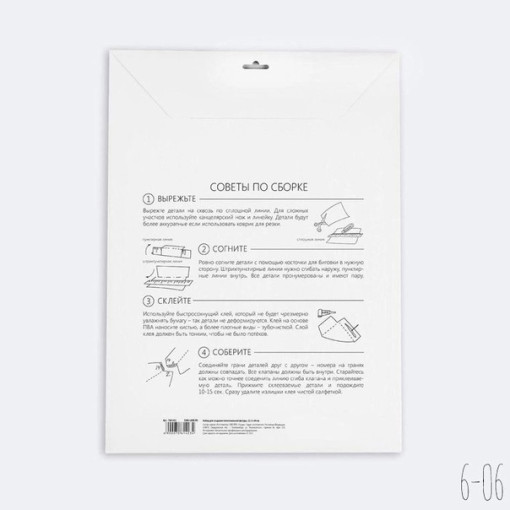 Бумажный 3d конструктор «Фламинго» САДОВОД официальный интернет-каталог