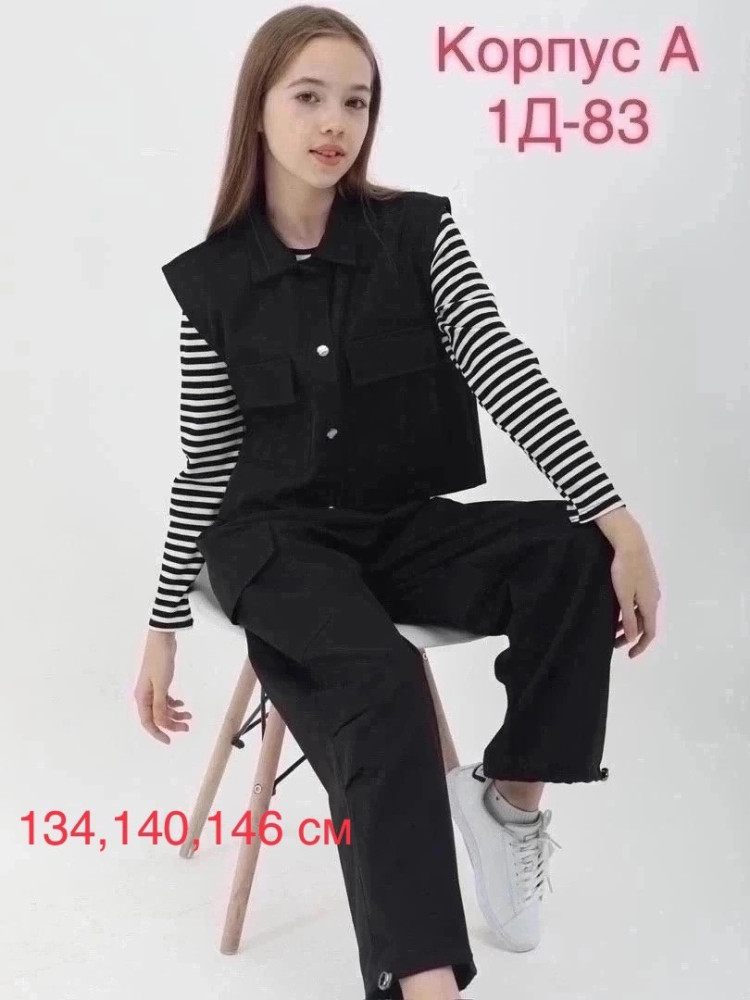 Детский костюм черный купить в Интернет-магазине Садовод База - цена 1700 руб Садовод интернет-каталог