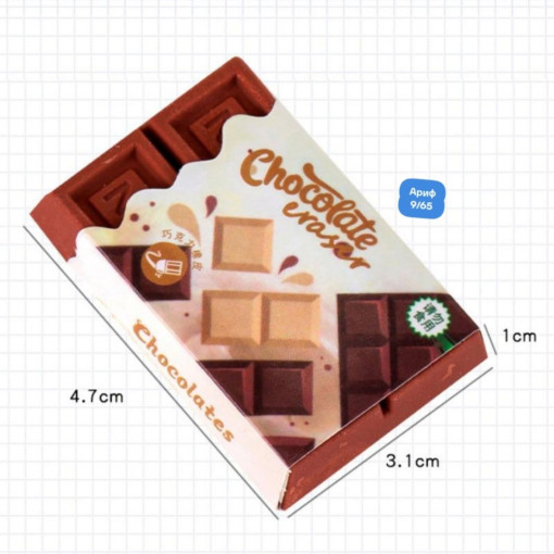 Ластик Creative Chocolate САДОВОД официальный интернет-каталог