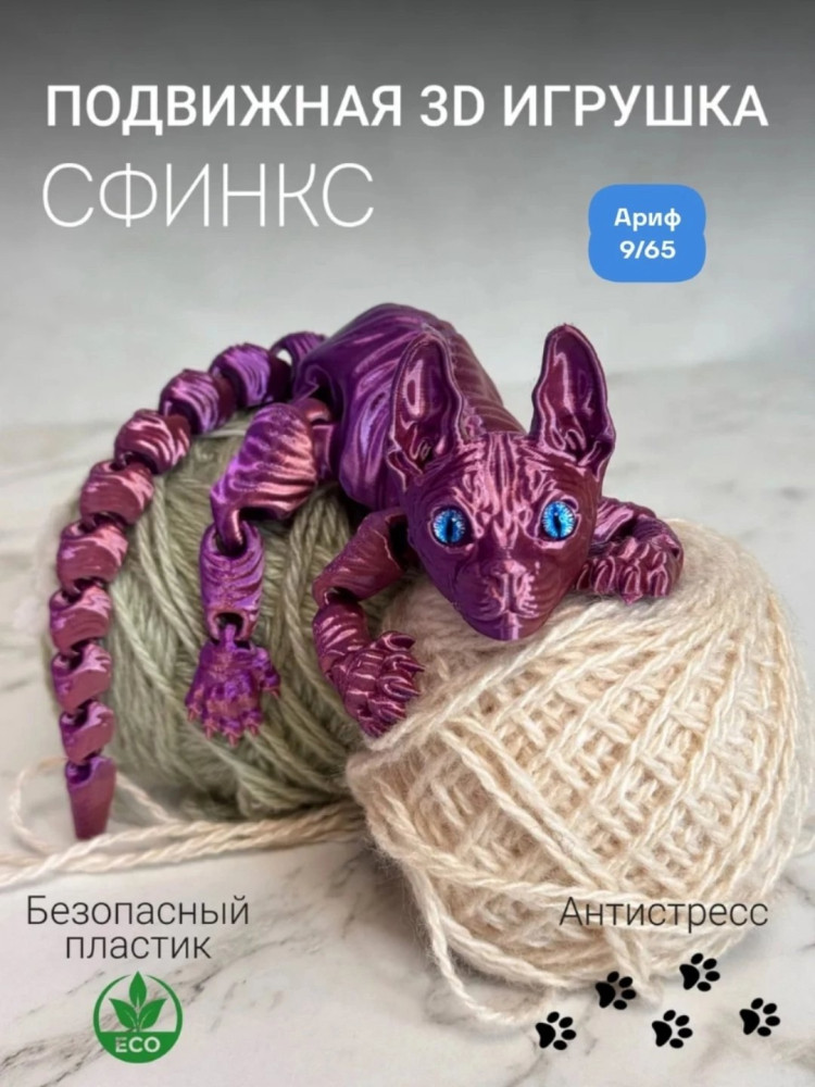 игрушка купить в Интернет-магазине Садовод База - цена 130 руб Садовод интернет-каталог