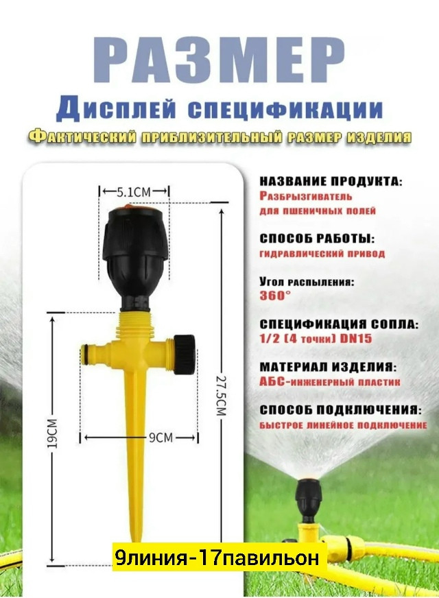 разбрызгивател садовый для полива купить в Интернет-магазине Садовод База - цена 150 руб Садовод интернет-каталог