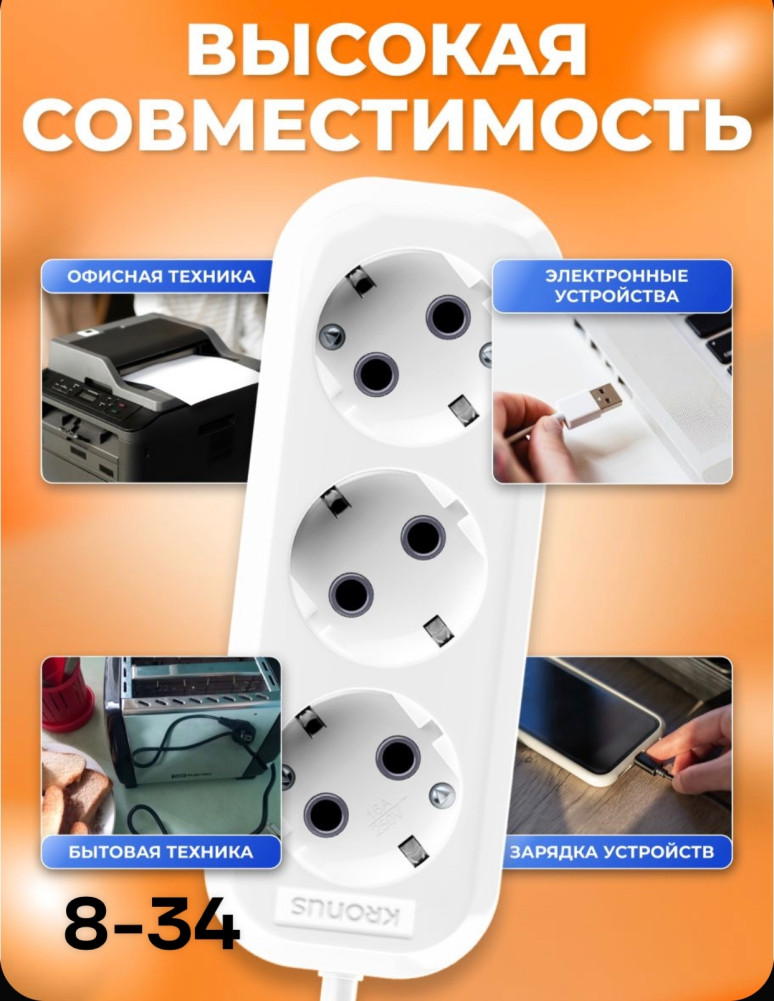 электрический удлинитель купить в Интернет-магазине Садовод База - цена 450 руб Садовод интернет-каталог