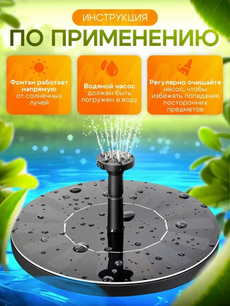 Фонтан садовый купить в Интернет-магазине Садовод База - цена 400 руб Садовод интернет-каталог
