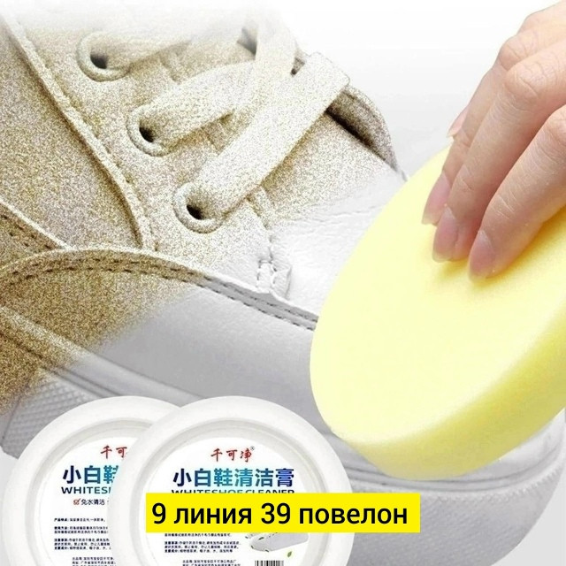 крем для чистки обуви купить в Интернет-магазине Садовод База - цена 90 руб Садовод интернет-каталог