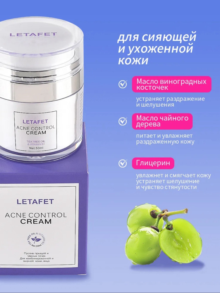Крем для лица купить в Интернет-магазине Садовод База - цена 250 руб Садовод интернет-каталог
