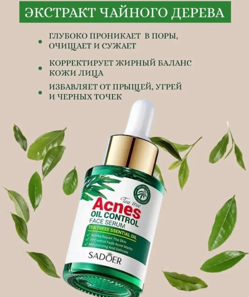 Сыворотка для лица купить в Интернет-магазине Садовод База - цена 80 руб Садовод интернет-каталог