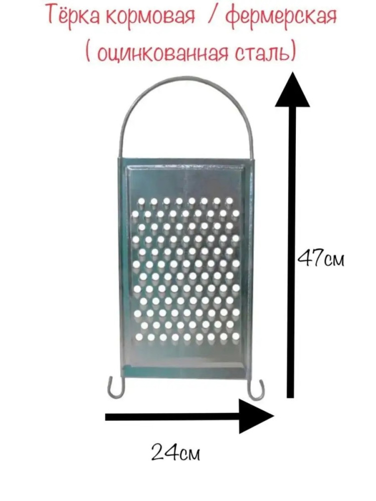 Тёрка купить в Интернет-магазине Садовод База - цена 160 руб Садовод интернет-каталог