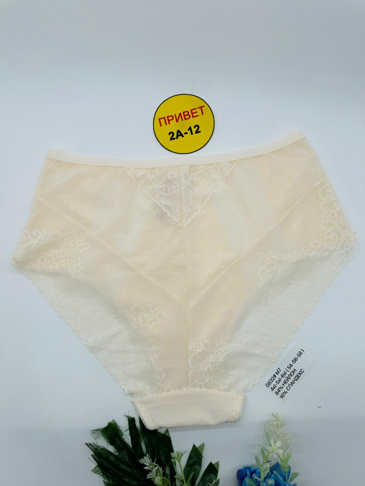 +Новые  трусы  0832❤️❤️ купить в Интернет-магазине Садовод База - цена 300 руб Садовод интернет-каталог