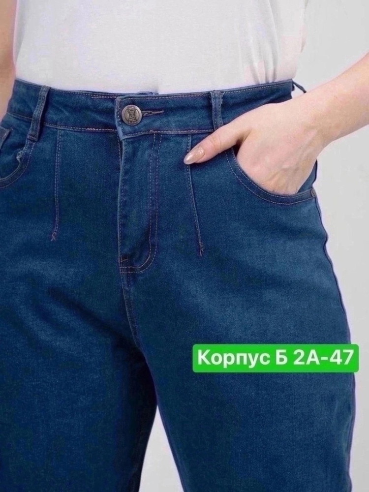 джинсы синие купить в Интернет-магазине Садовод База - цена 650 руб Садовод интернет-каталог