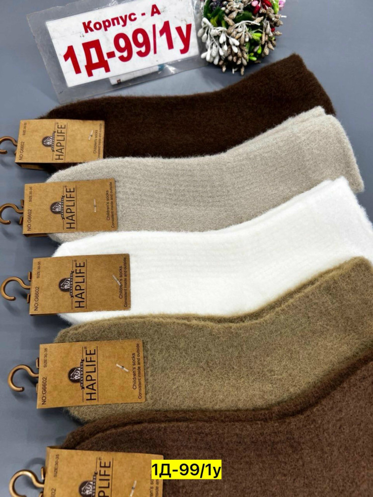 Носки коричневые купить в Интернет-магазине Садовод База - цена 400 руб Садовод интернет-каталог