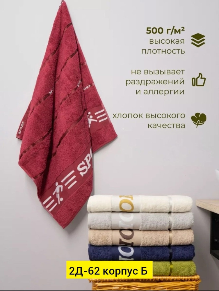 Полотенце красное купить в Интернет-магазине Садовод База - цена 170 руб Садовод интернет-каталог