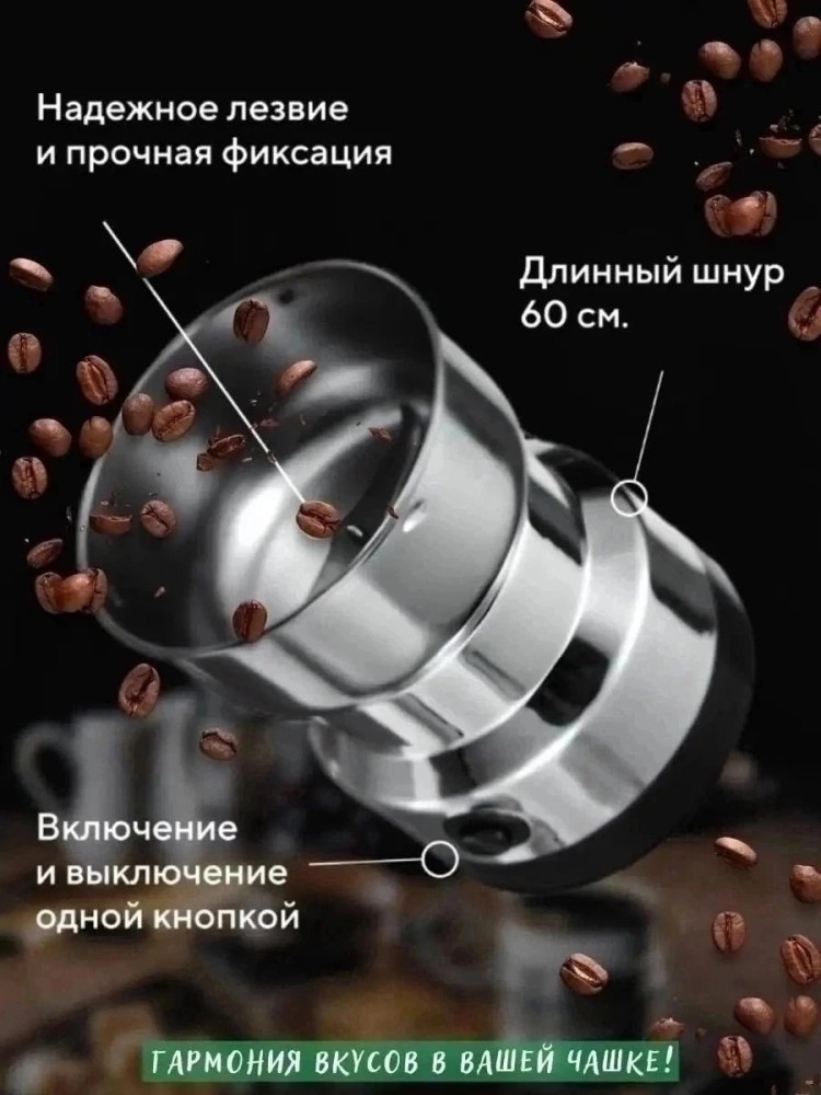 Кофемолка купить в Интернет-магазине Садовод База - цена 350 руб Садовод интернет-каталог