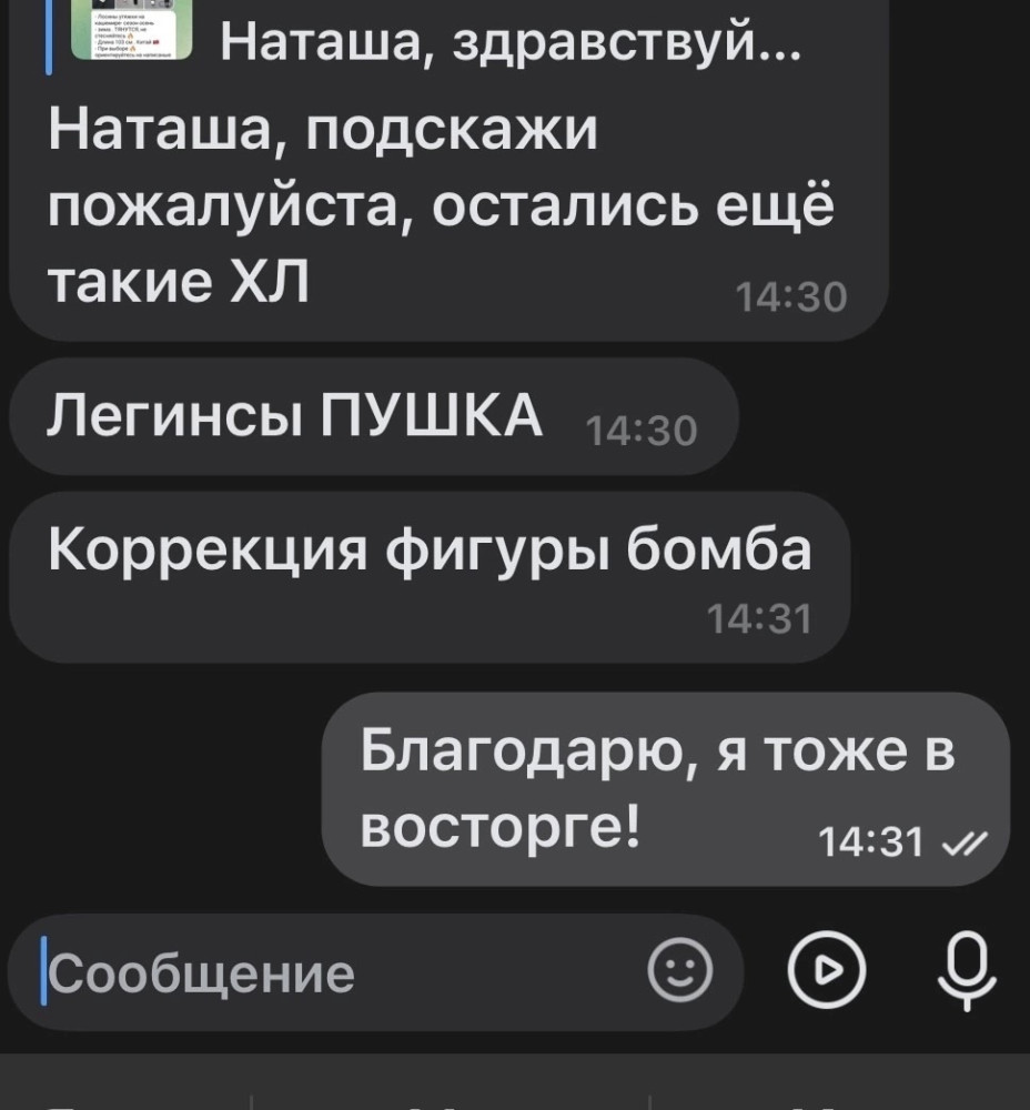 Лосины черные купить в Интернет-магазине Садовод База - цена 1100 руб Садовод интернет-каталог