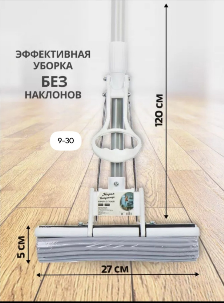 Швабра с отжимом купить в Интернет-магазине Садовод База - цена 250 руб Садовод интернет-каталог