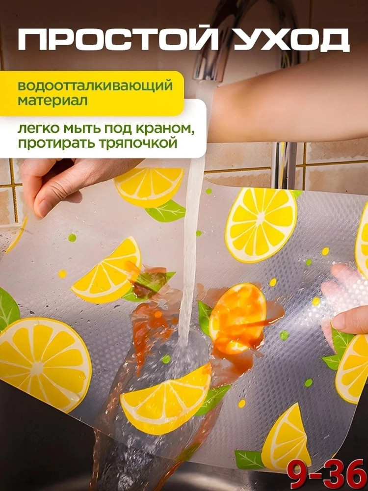 Набор ковриков для холодильника купить в Интернет-магазине Садовод База - цена 120 руб Садовод интернет-каталог