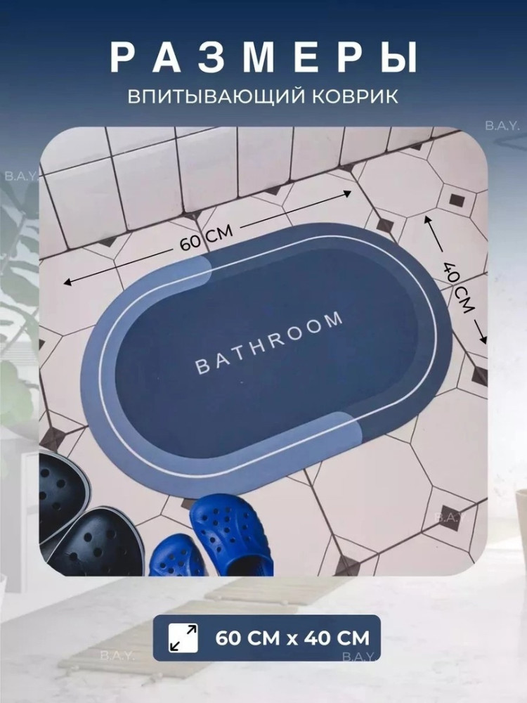 коврик для ванной и туалета купить в Интернет-магазине Садовод База - цена 149 руб Садовод интернет-каталог