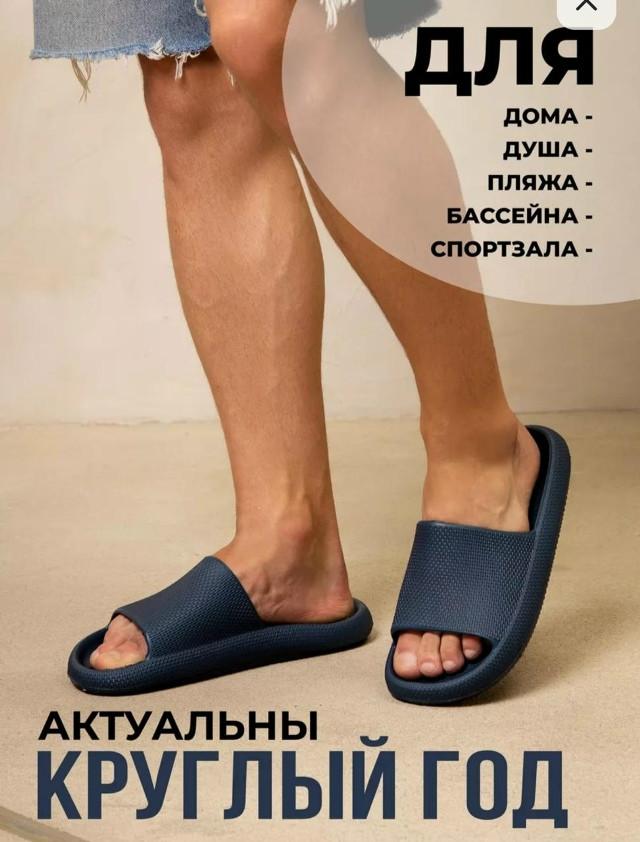 Тапки для мужчин, резина купить в Интернет-магазине Садовод База - цена 200 руб Садовод интернет-каталог