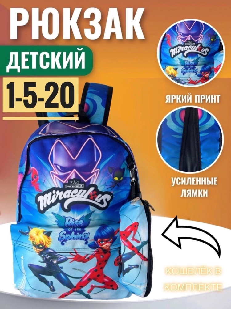 рюкзак Без выбора цвета купить в Интернет-магазине Садовод База - цена 100 руб Садовод интернет-каталог