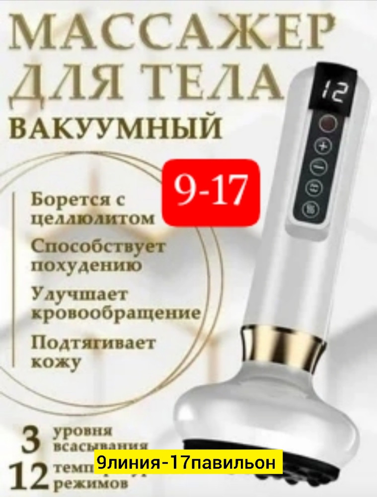 Массажер купить в Интернет-магазине Садовод База - цена 900 руб Садовод интернет-каталог
