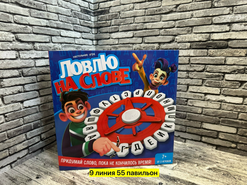 настольная игра купить в Интернет-магазине Садовод База - цена 500 руб Садовод интернет-каталог