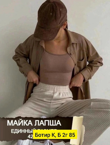 майка САДОВОД официальный интернет-каталог